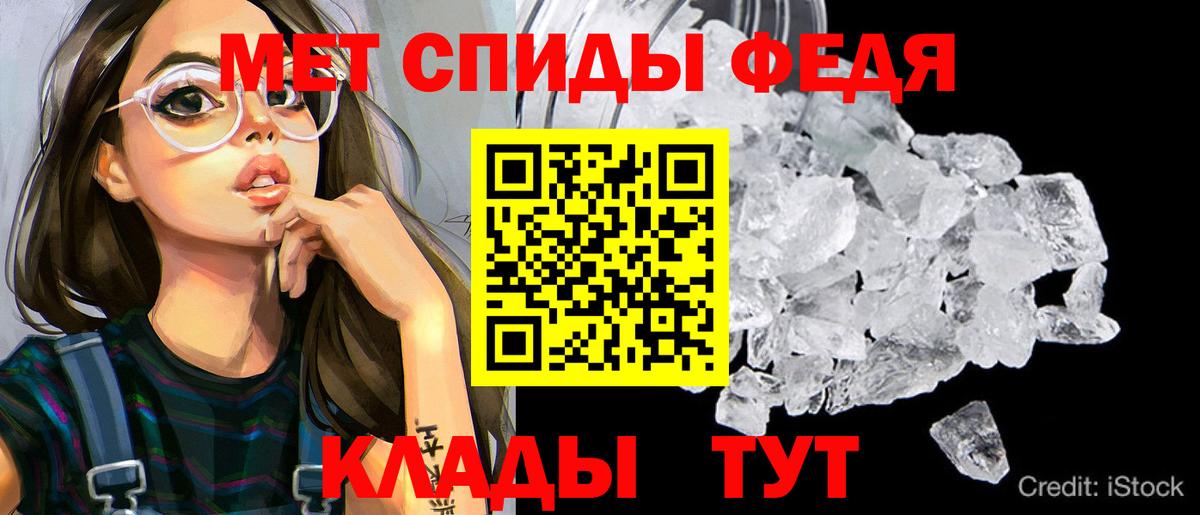 АМФЕТАМИН 97% Тихорецк