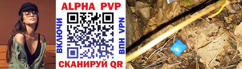Alpha-PVP Соль Тихорецк