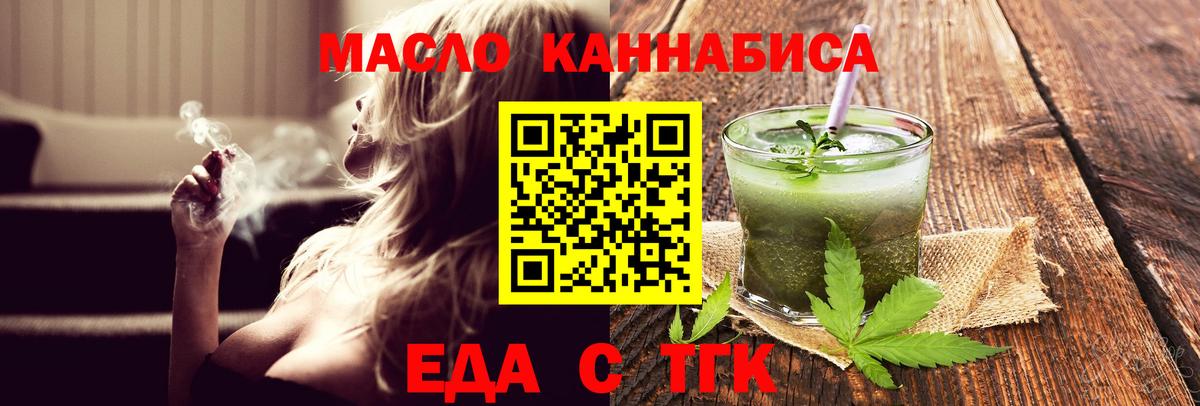 Тихорецк  Печенье с ТГК марихуана  Вход с VPN 