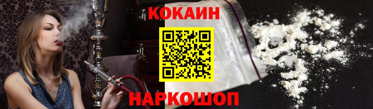 КОКАИН Эквадор Тихорецк