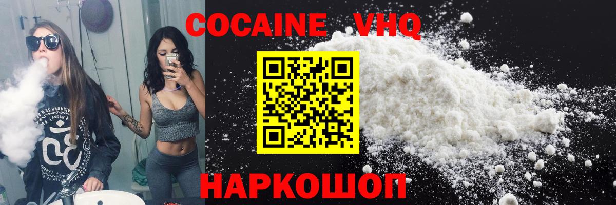 Тихорецк  наркотики  Вход с VPN  COCAIN VHQ  COCAIN VHQ 