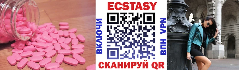 ЭКСТАЗИ таблы  Тихорецк 