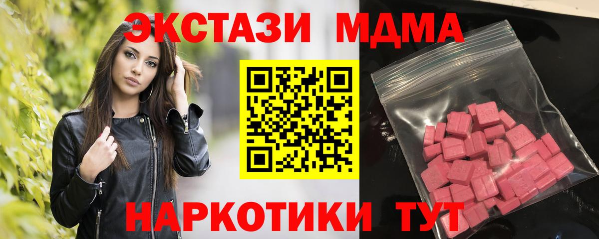 Тихорецк  ЭКСТАЗИ  Вход с VPN  ЭКСТАЗИ 250 мг 