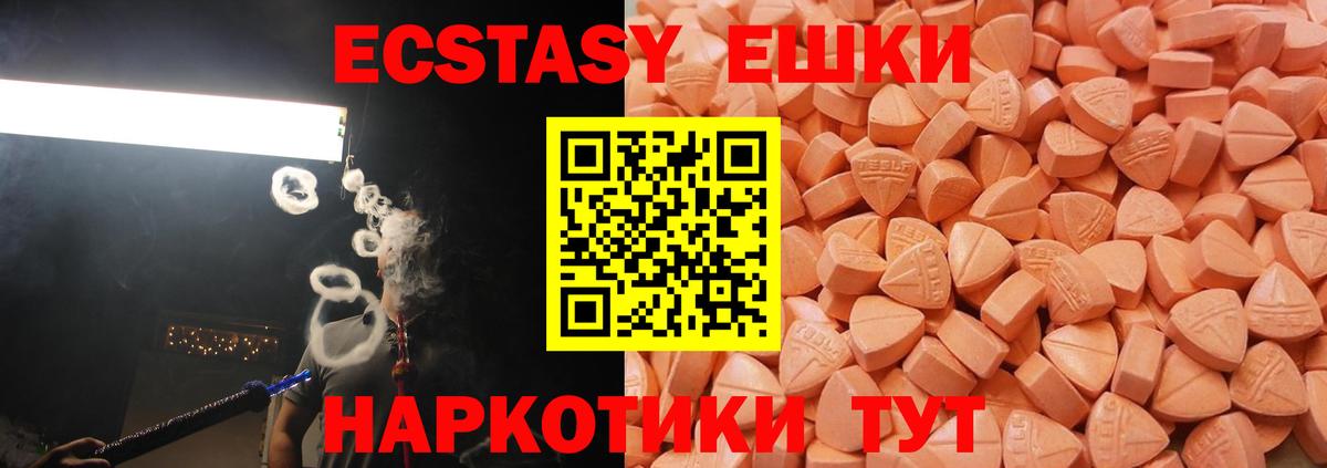 Экстази круглые Тихорецк