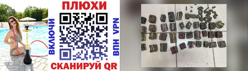 цена наркотик Тихорецк ГАШ VHQ