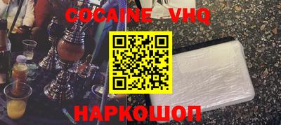 героин Канаш
