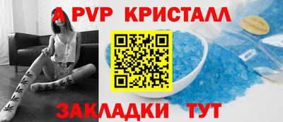 кристаллы Обь