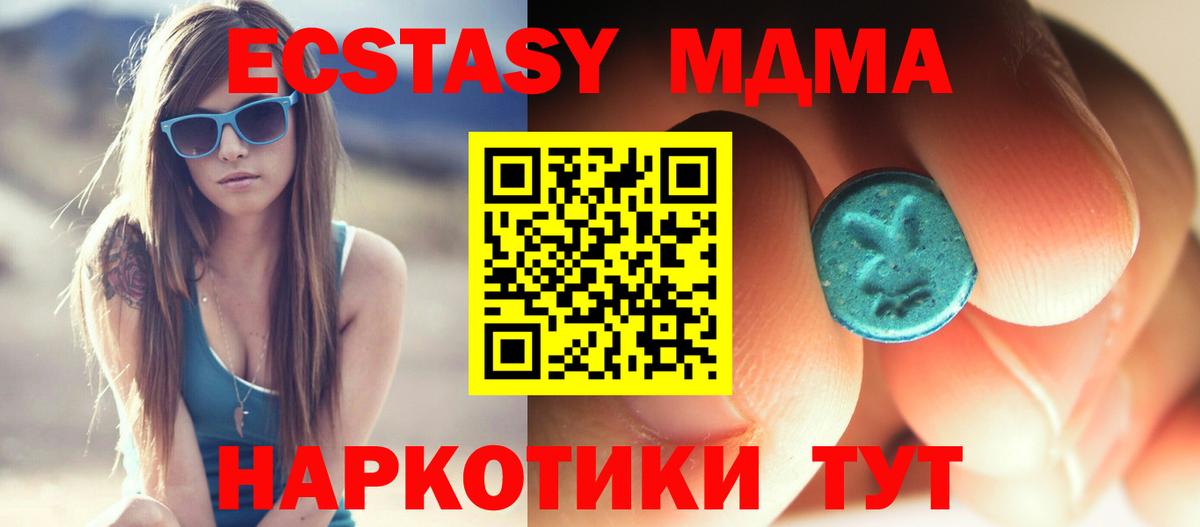 MDMA crystal  Вход с VPN  МДМА  Тихорецк 