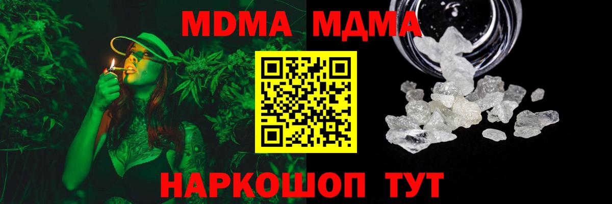 MDMA VHQ Тихорецк