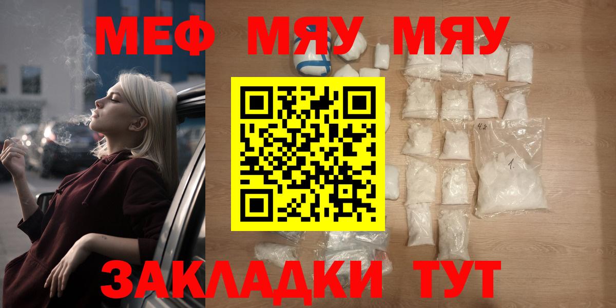 Тихорецк  Мефедрон  Вход с VPN  Мефедрон мука  МЕФ 4 MMC  Мефедрон 