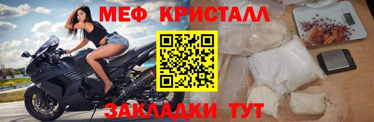 Меф Тихорецк