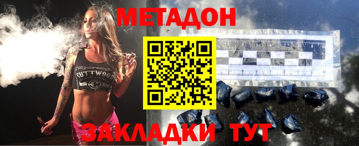 Тихорецк  Метадон белоснежный  Метадон мёд  Вход с VPN 
