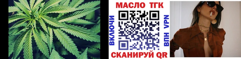 ТГК THC oil  Тихорецк 